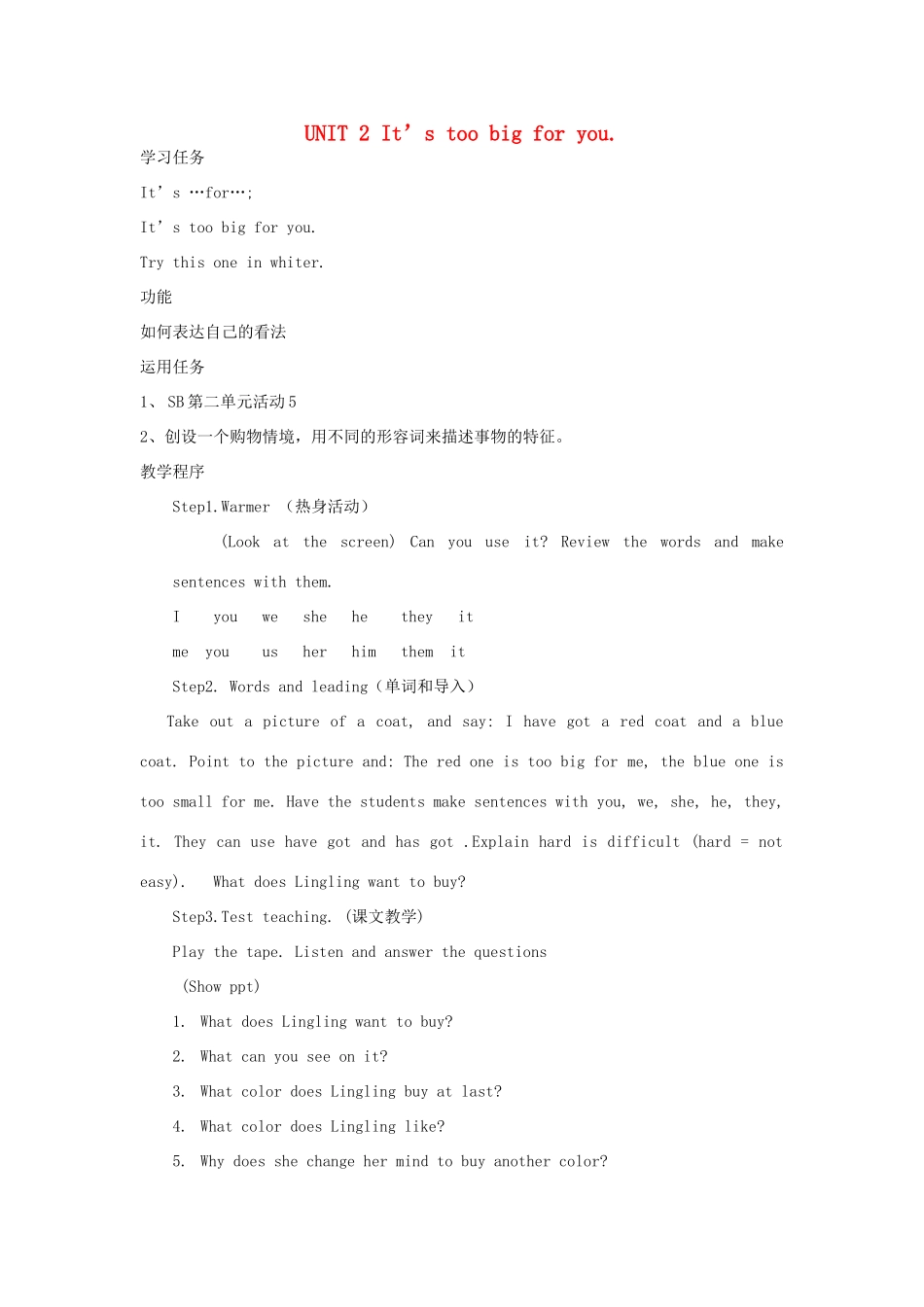 五年级英语下册 Module 5 Unit 2 It’s too big for you教案 外研版（三起）-外研版小学五年级下册英语教案_第1页