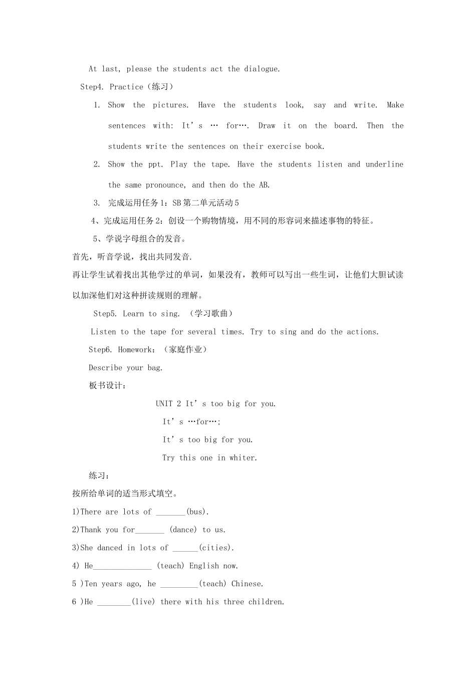 五年级英语下册 Module 5 Unit 2 It’s too big for you教案 外研版（三起）-外研版小学五年级下册英语教案_第2页