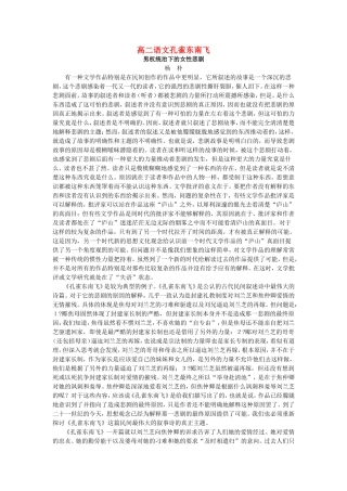 高二语文孔雀东南飞 人教版