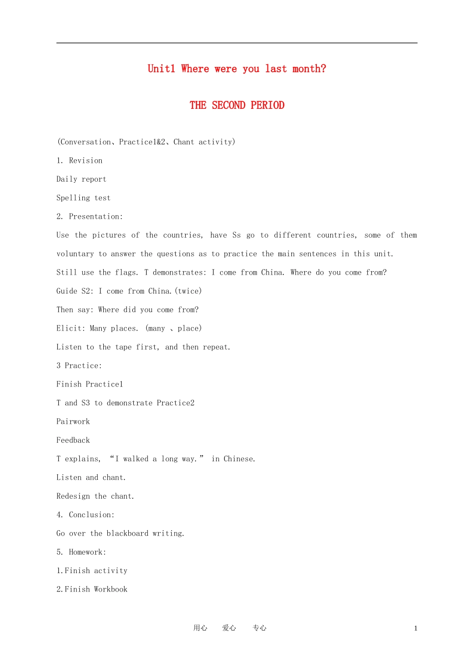 五年级英语下册 Unit1(2)教案 广东版开心_第1页