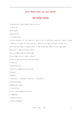 五年级英语下册 Unit1(2)教案 广东版开心