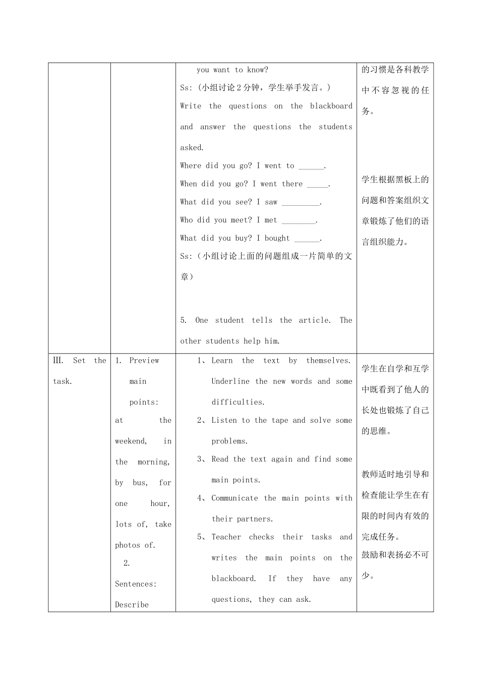 五年级英语上册 Module3 unit2教案 外研版_第2页