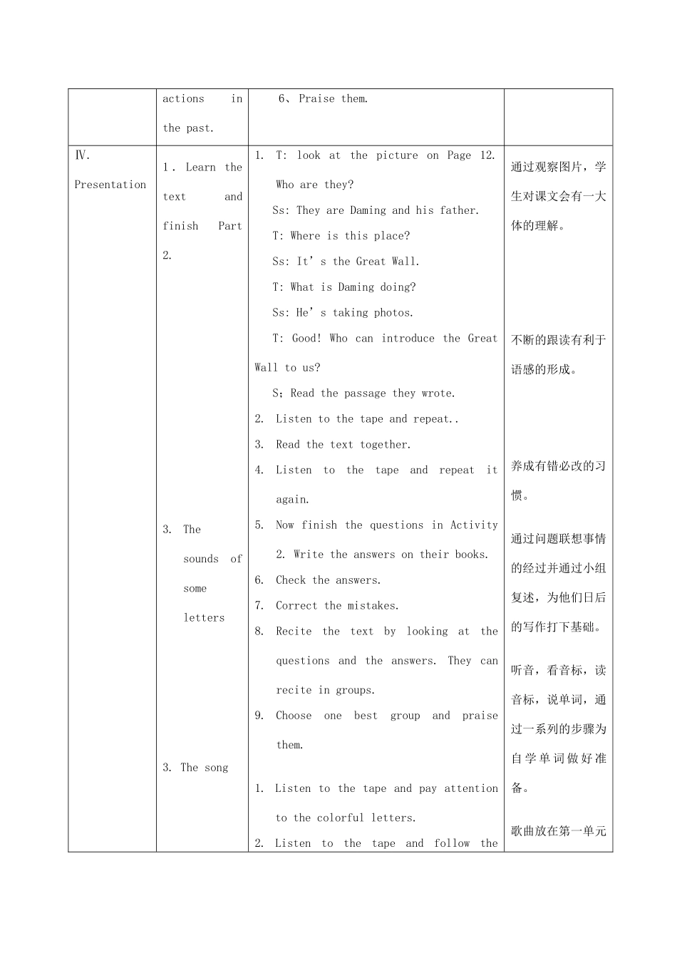 五年级英语上册 Module3 unit2教案 外研版_第3页