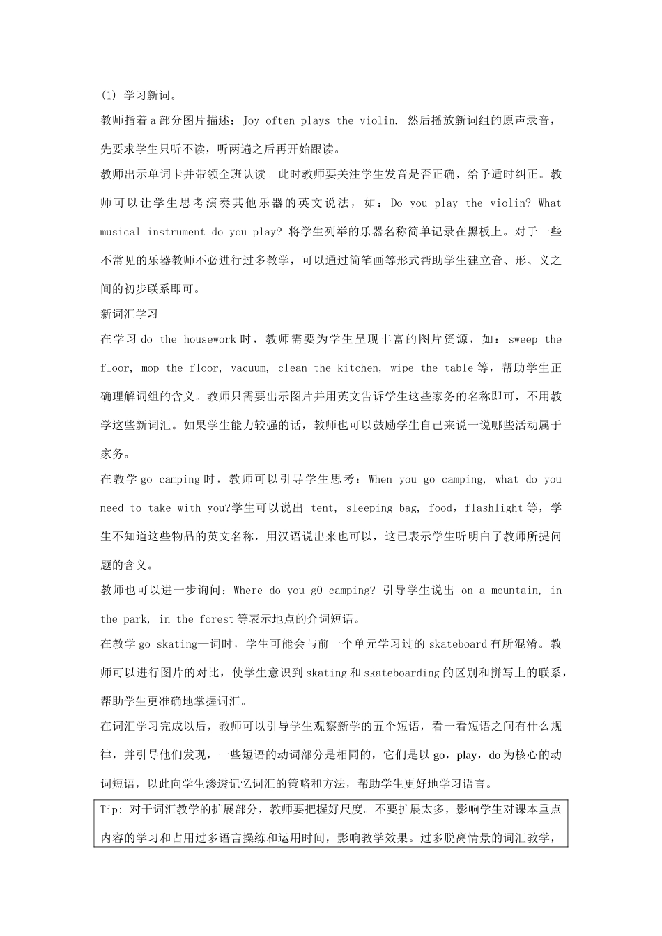 学年四年级英语下册 Unit 5《Free Time》（Lesson 1）教学设计 人教新起点-人教新起点小学四年级下册英语教案_第3页