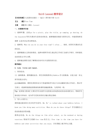 学年四年级英语下册 Unit 5《Free Time》（Lesson 1）教学设计 人教新起点-人教新起点小学四年级下册英语教案
