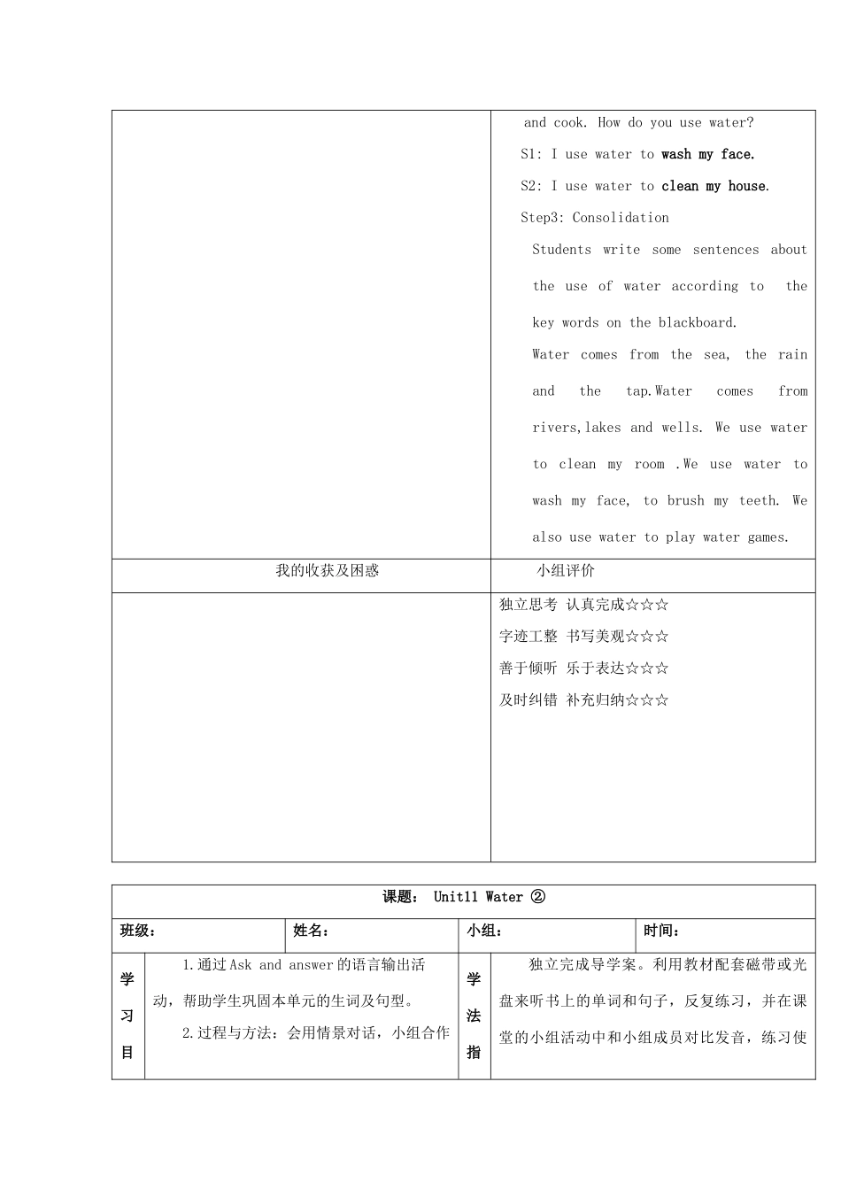 五年级英语上册 Module 4 The natural world Unit 11《Water》教案 牛津上海版（三起）-牛津上海版小学五年级上册英语教案_第3页