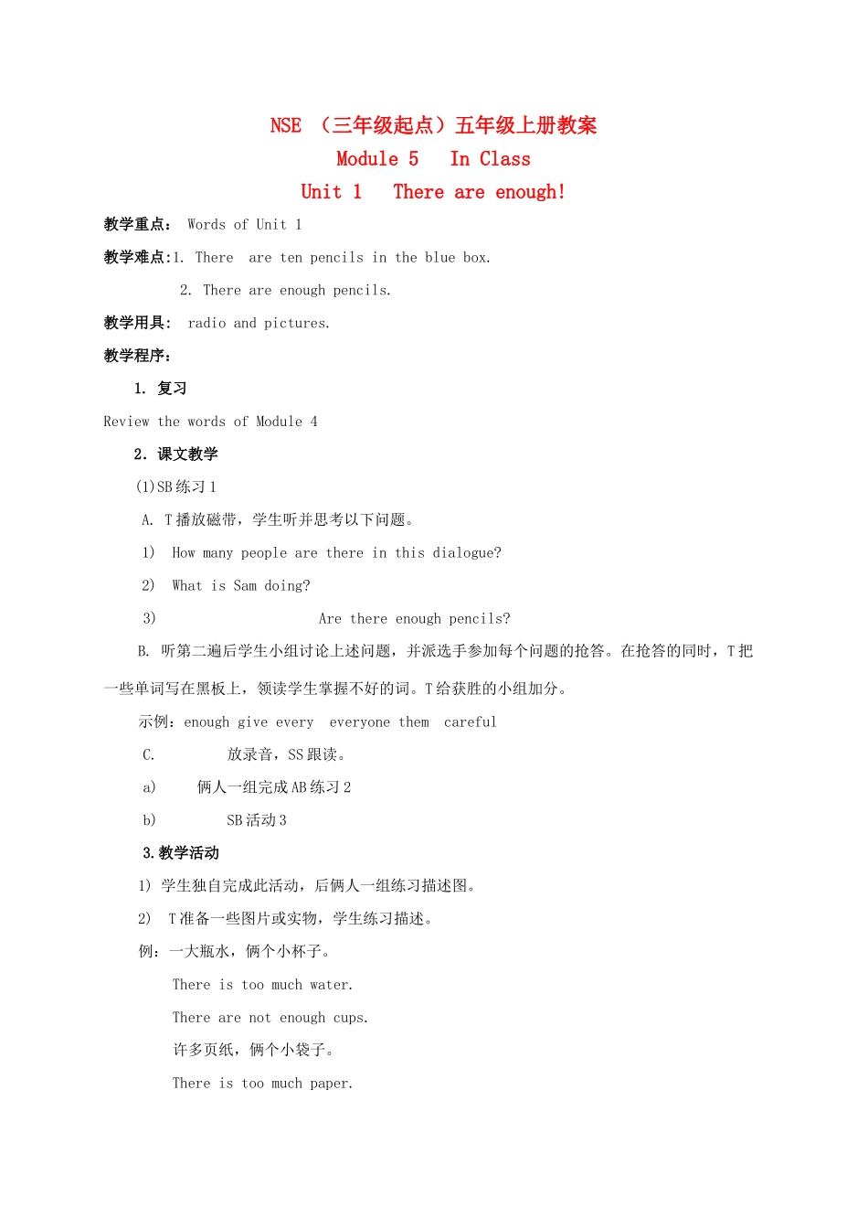 五年级英语上册 MODULE5 unit1教案 外研版_第1页