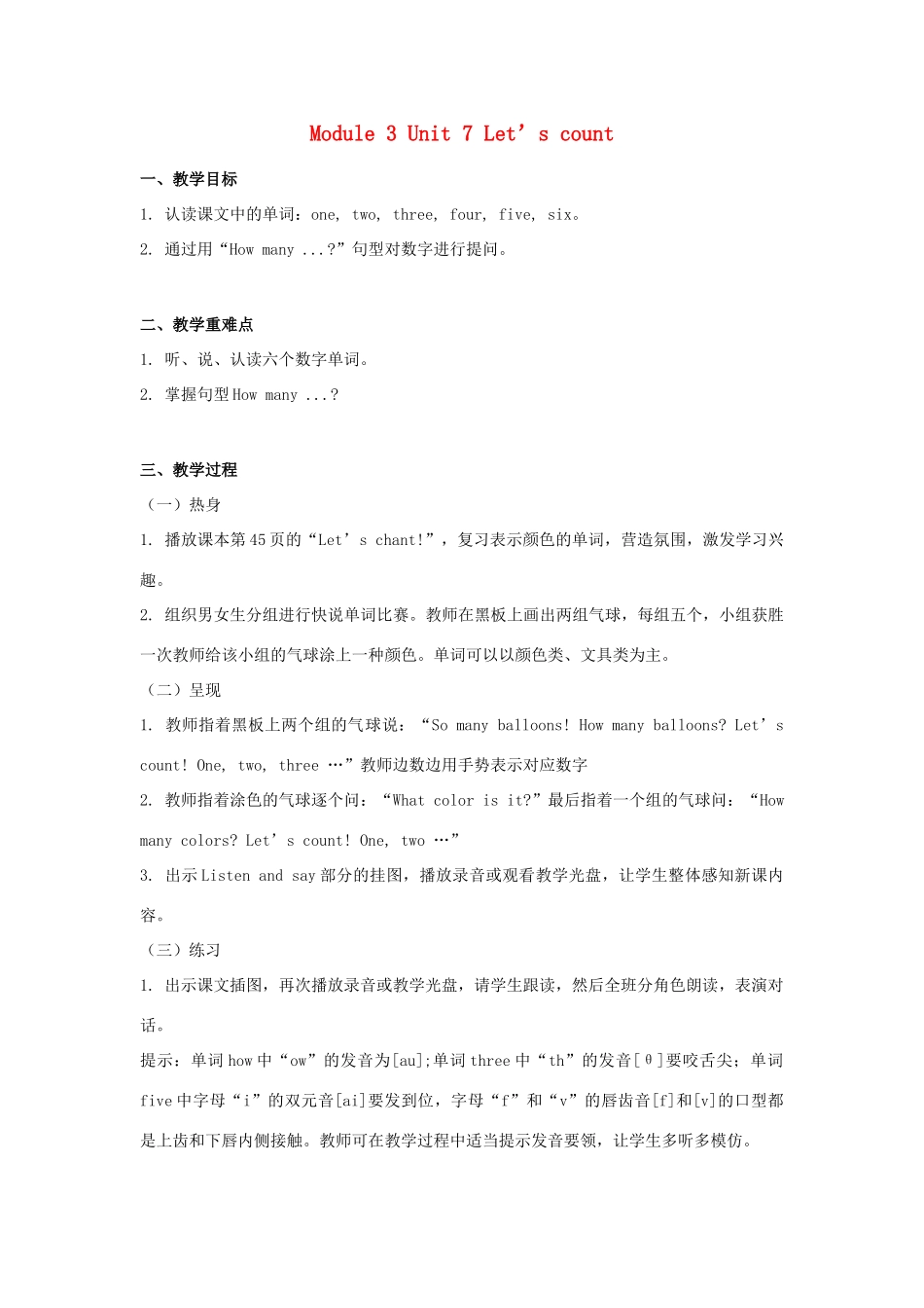 一年级英语上册 Module 3 Places and activities Unit 7《Let’s count》教案 牛津上海版（深圳用）-牛津上海版小学一年级上册英语教案_第1页