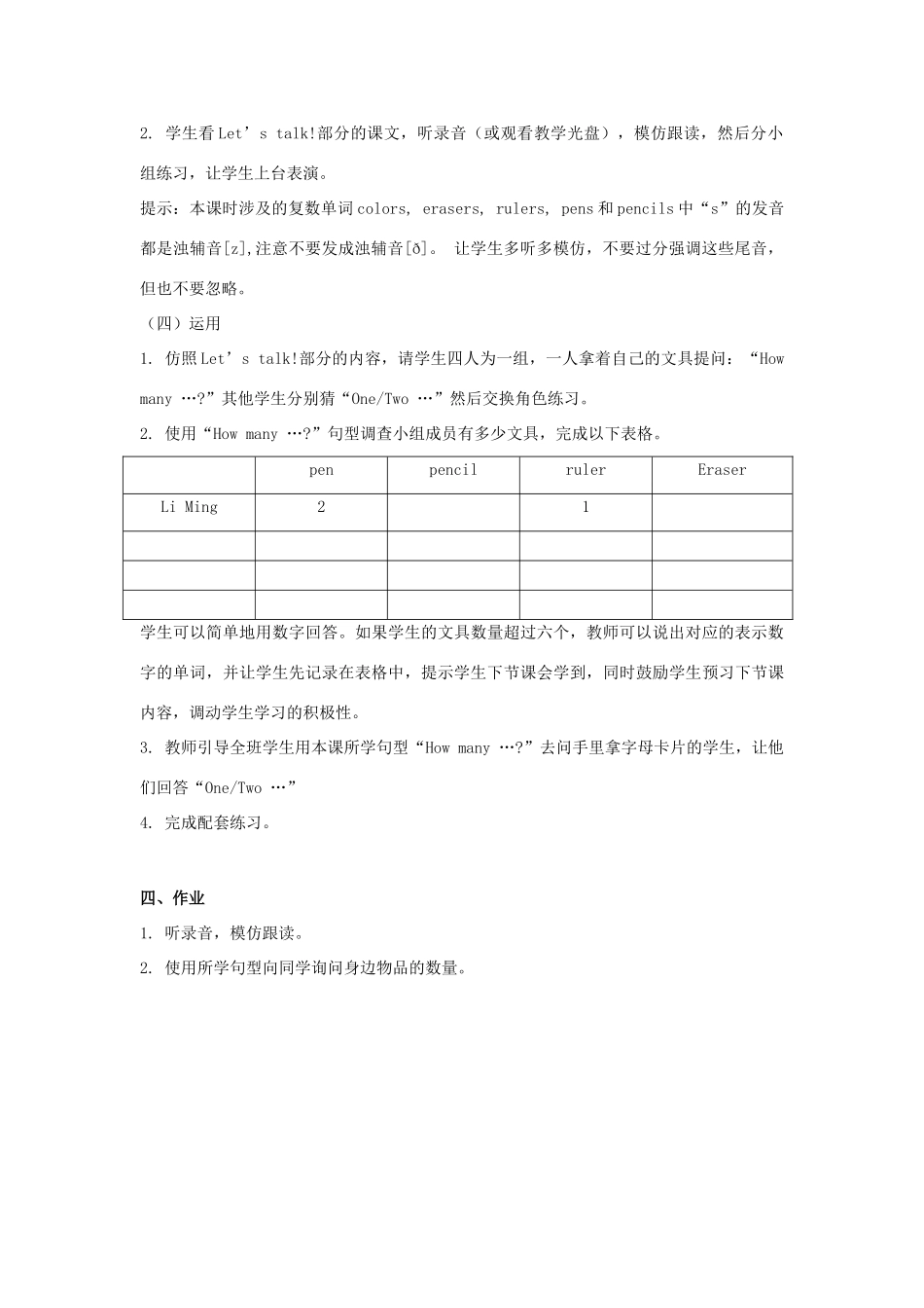 一年级英语上册 Module 3 Places and activities Unit 7《Let’s count》教案 牛津上海版（深圳用）-牛津上海版小学一年级上册英语教案_第2页
