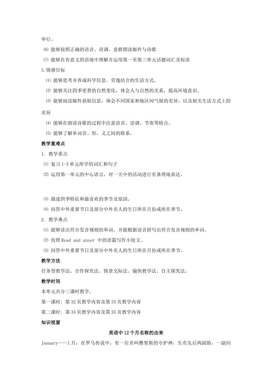 五年级英语下册 Recycle 1教案 人教PEP版-人教PEP小学五年级下册英语教案_第2页