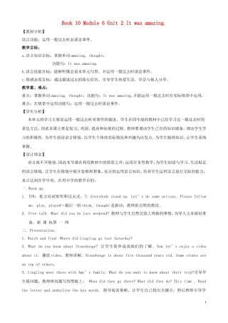 五年级英语下册 Module 6 Unit 2 It was amazing教案 外研版（一起）
