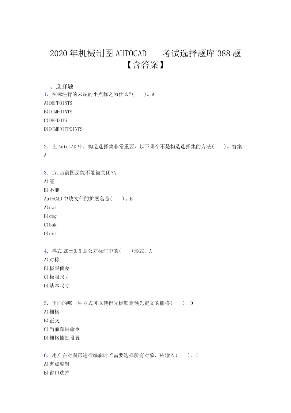 最新版精选AUTOCAD完整考题库388题(含答案) _第1页