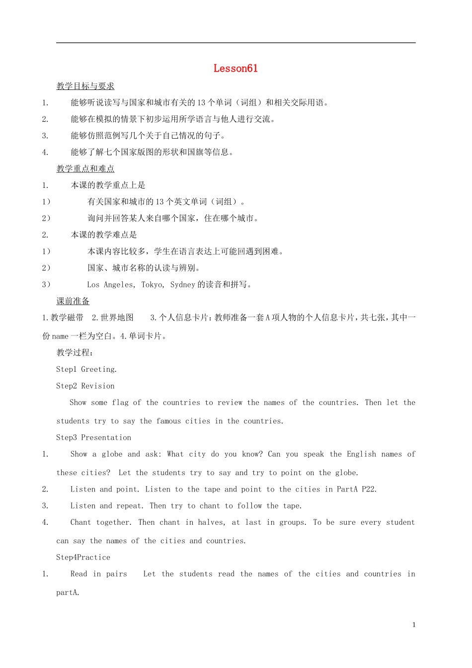 四年级英语下册 Unit11 Lesson61-62教案 人教新起点_第1页