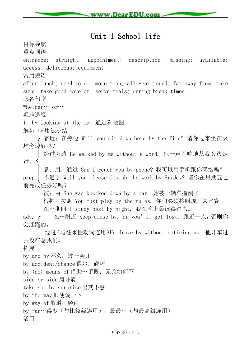 牛津版英语必修1 unit1 School life3_第1页