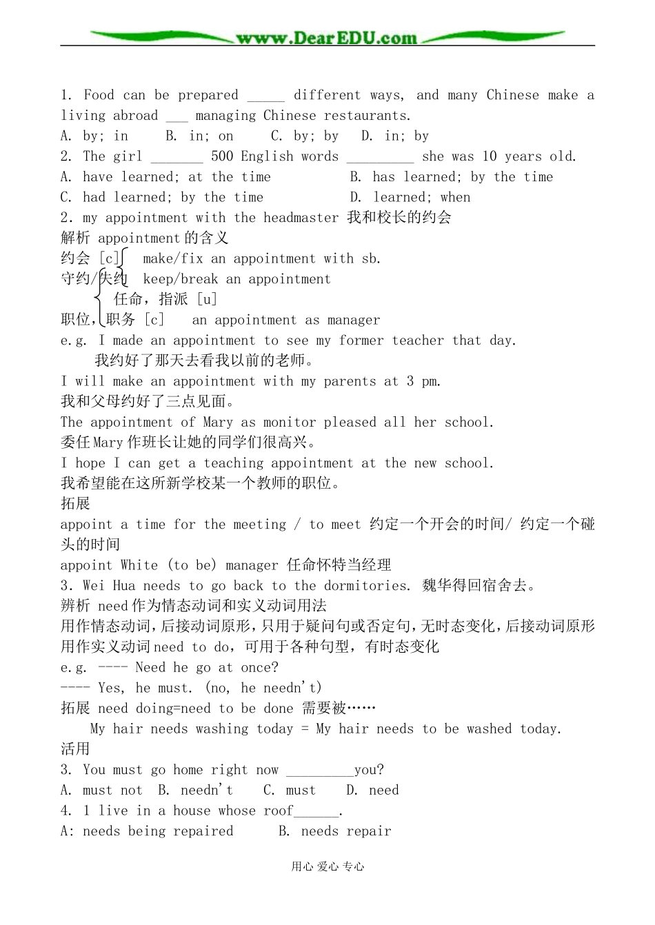 牛津版英语必修1 unit1 School life3_第2页