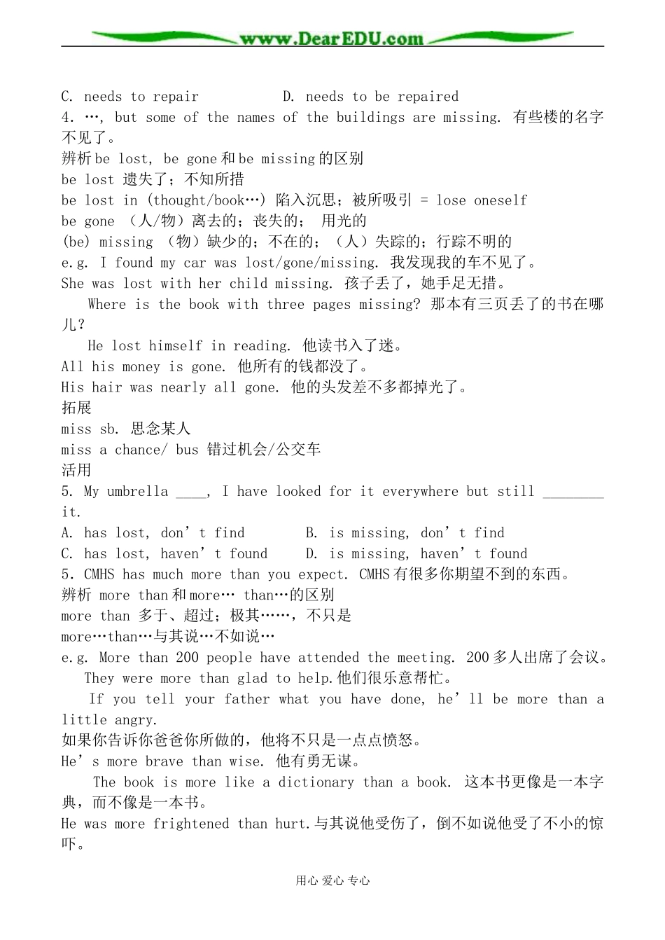 牛津版英语必修1 unit1 School life3_第3页