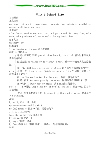 牛津版英语必修1 unit1 School life3