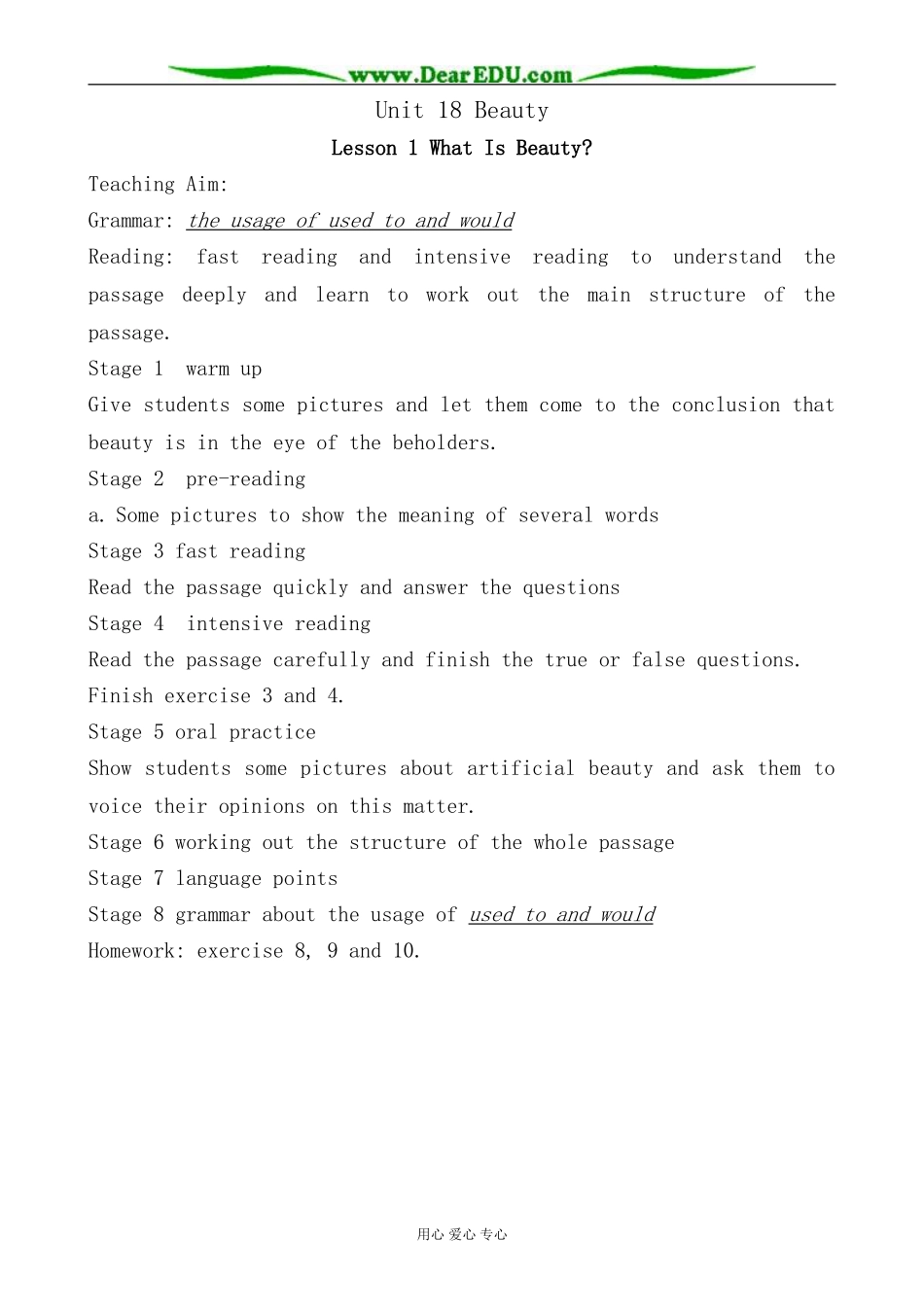 英语北师大版必修6 Unit18 Beautyr--Lesson 1 What Is Beauty_第1页