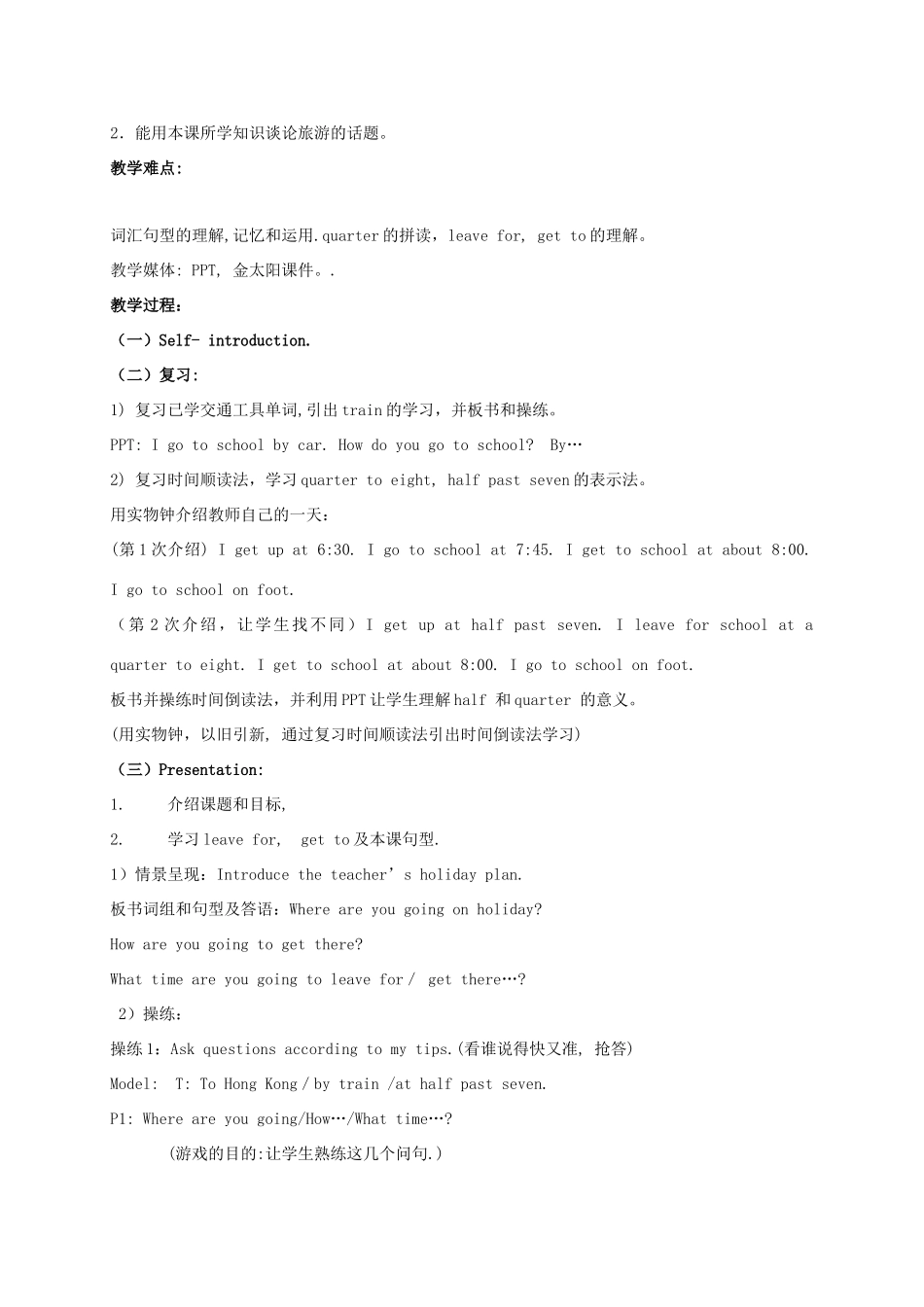 五年级英语上册 Module 4 Unit 10教案 广州版_第2页