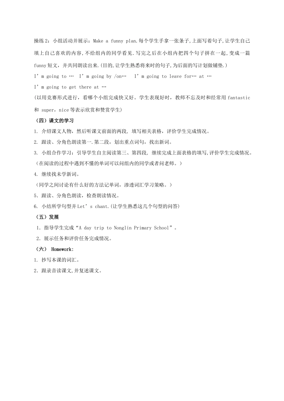 五年级英语上册 Module 4 Unit 10教案 广州版_第3页