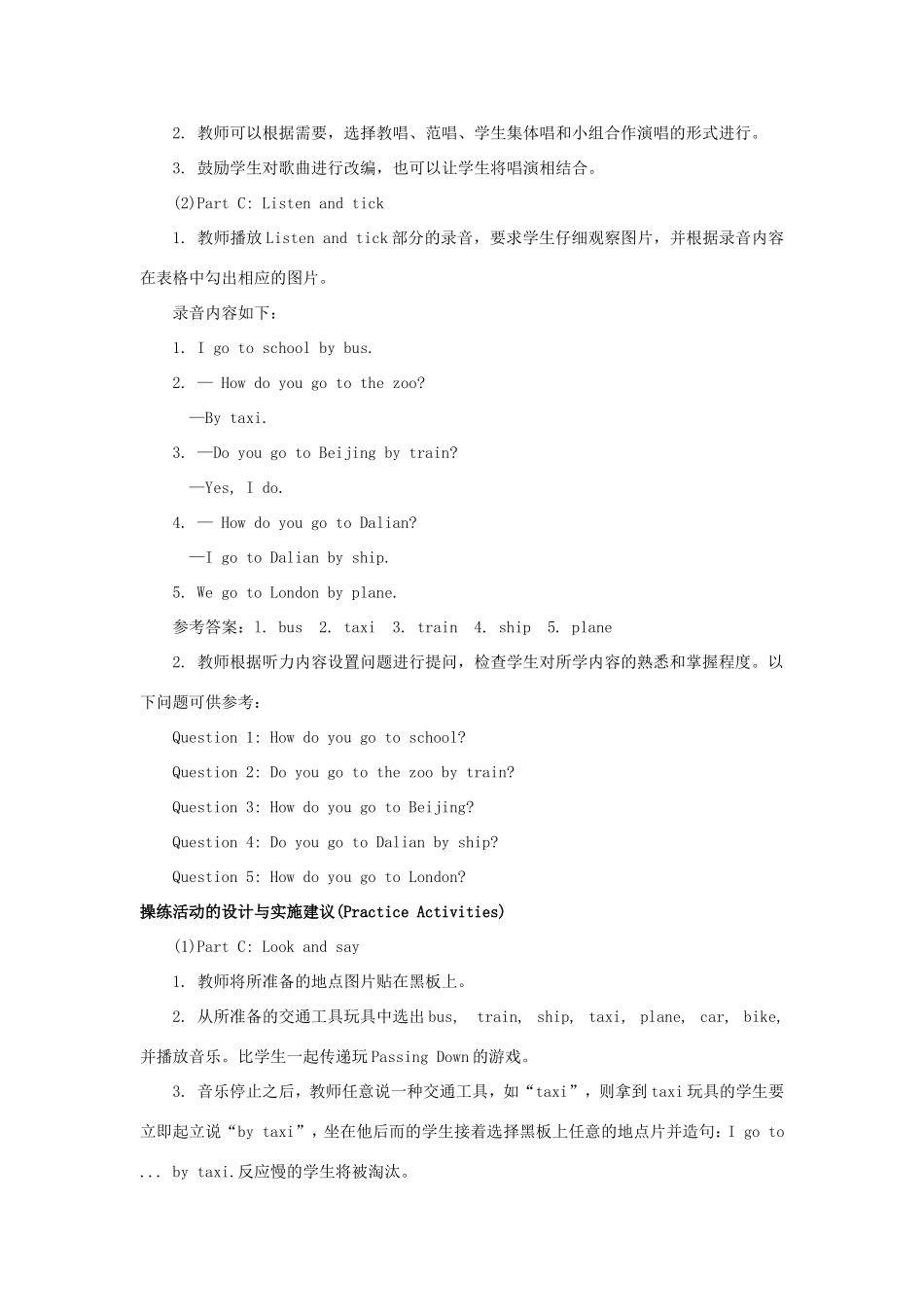 学年三年级英语下册 Unit 3 How Do You Come to School（第4课时）教学设计 陕旅版-陕旅版小学三年级下册英语教案_第2页