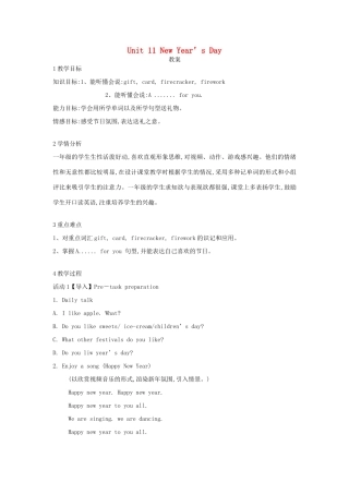 一年级英语下册 Module 4 Things we enjoy Unit 11《New Year’s Day》教案1（新版）沪教牛津版-沪教牛津版小学一年级下册英语教案