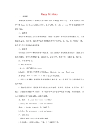 学年三年级英语上册 Lesson 23 Happy Birthday说课稿 冀教版（三起）-冀教版小学三年级上册英语教案