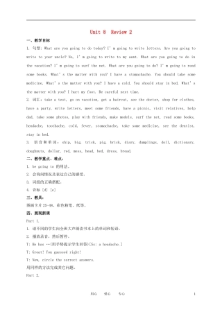 五年级英语下册 Unit8教案 广东版开心