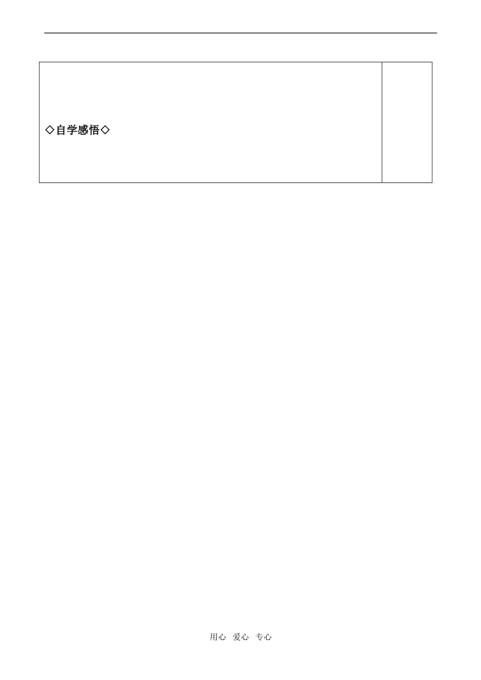高中英语Module 4　A Social Survey——My Neighbourhood  预习案(二)外研版必修一_第3页