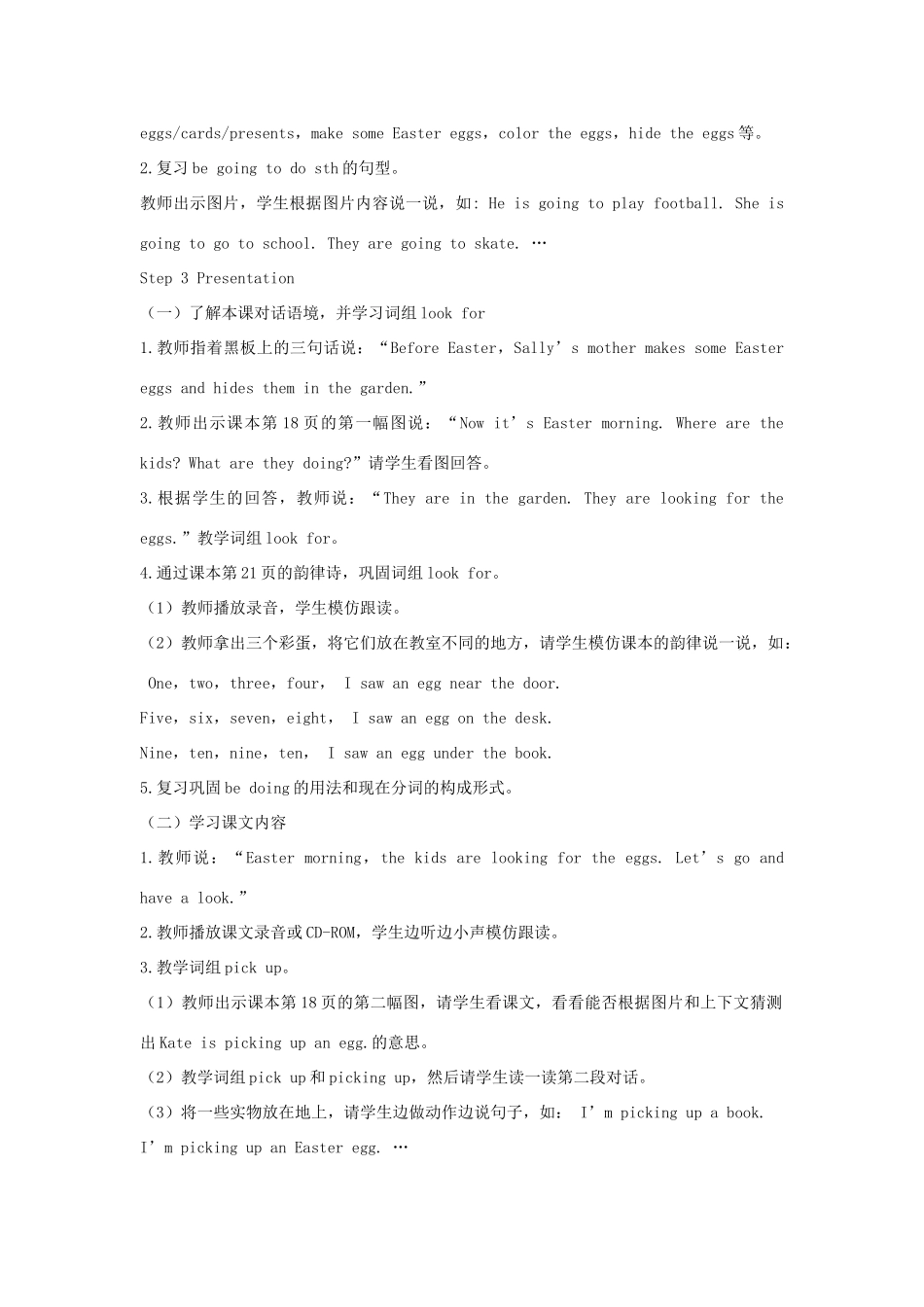 五年级英语下册 Unit 3 Easter Eggs Part B教学设计 闽教版（三起）-闽教版小学五年级下册英语教案_第2页
