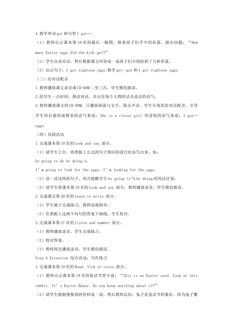五年级英语下册 Unit 3 Easter Eggs Part B教学设计 闽教版（三起）-闽教版小学五年级下册英语教案_第3页