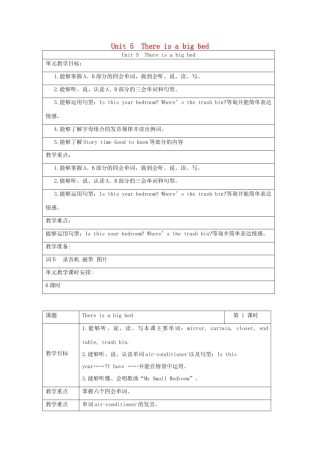 五年级英语上册 Unit 5 There is a big bed单元教案5 人教PEP版-人教PEP小学五年级上册英语教案