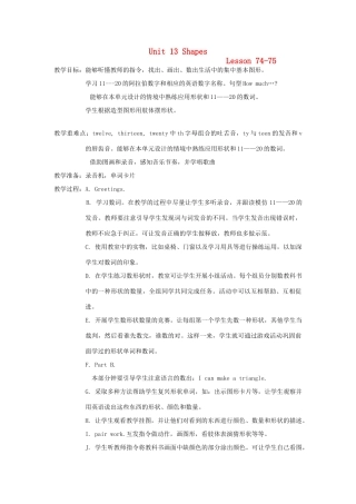 一年级英语下册 Unit 13 Shapes Lesson 74-75教案 人教新起点-人教新起点小学一年级下册英语教案