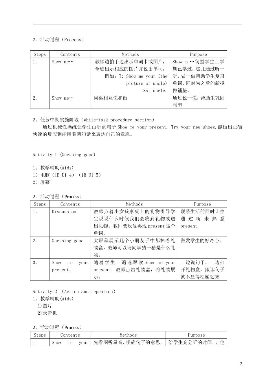 一年级英语下册 1B Unit1 New Year（3）教案 沪教牛津版_第2页