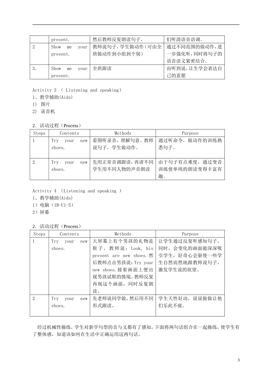一年级英语下册 1B Unit1 New Year（3）教案 沪教牛津版_第3页