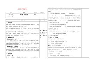 七年级政治下册 第八课 共同愿望教学设计 教科版教材