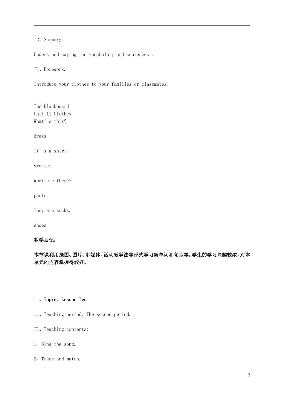 一年级英语下册  Unit11 Clothes教案 北师大版_第3页
