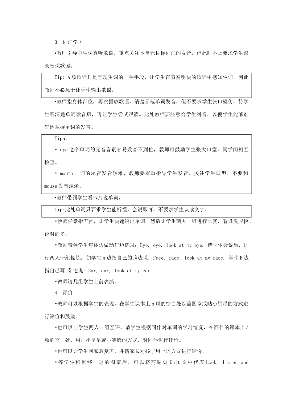 一年级英语上册 Unit 2《Face》（第1课时）教学设计 人教新起点-人教新起点小学一年级上册英语教案_第2页