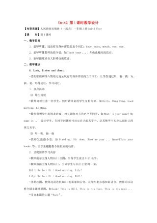 一年级英语上册 Unit 2《Face》（第1课时）教学设计 人教新起点-人教新起点小学一年级上册英语教案
