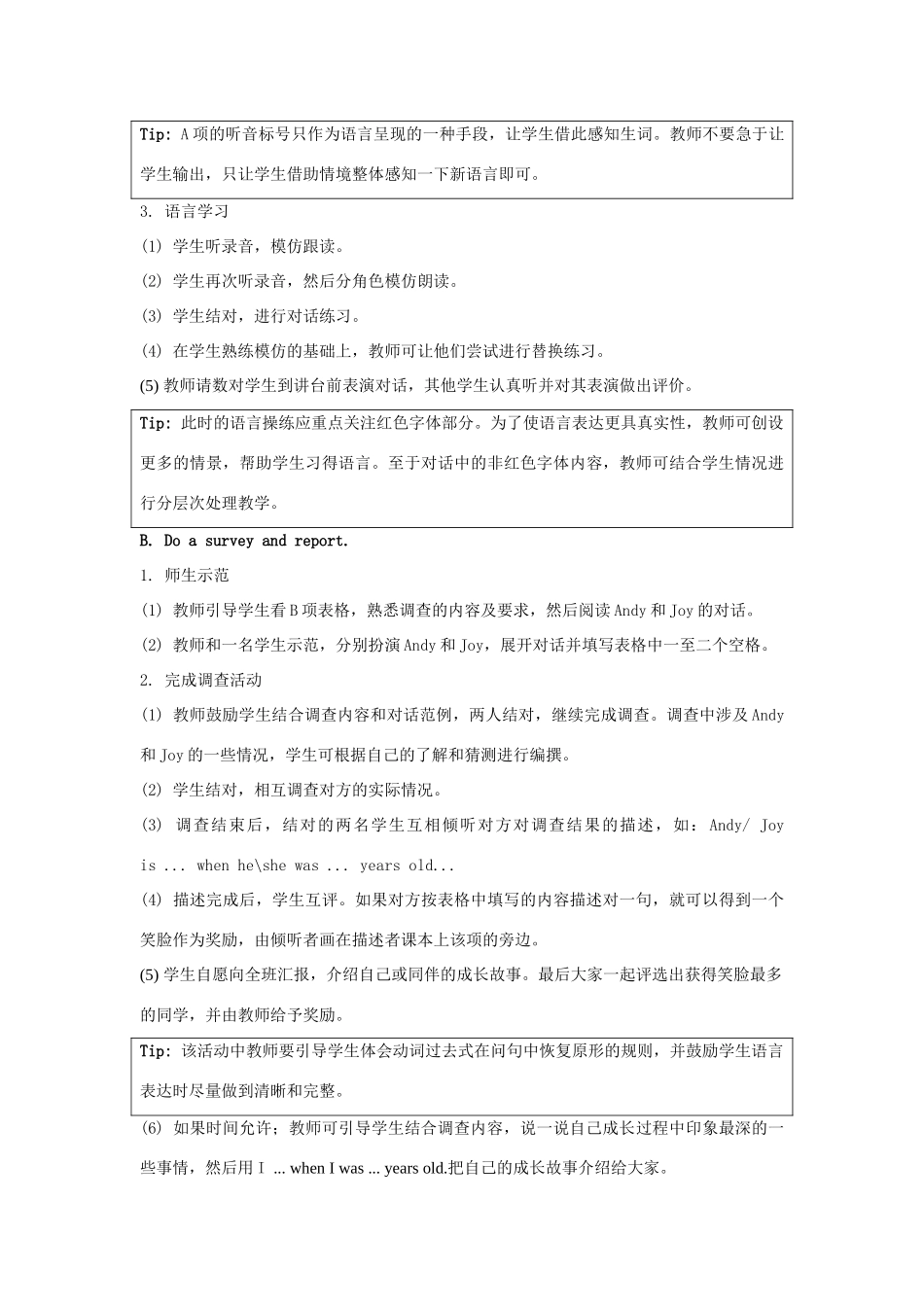 学年五年级英语下册 Unit 6《Growing Up》（Lesson 2）教学设计 人教新起点-人教新起点小学五年级下册英语教案_第2页