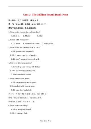 高中英语：Unit 3《The Million Pound Bank-Note》测试（新人教版必修3）
