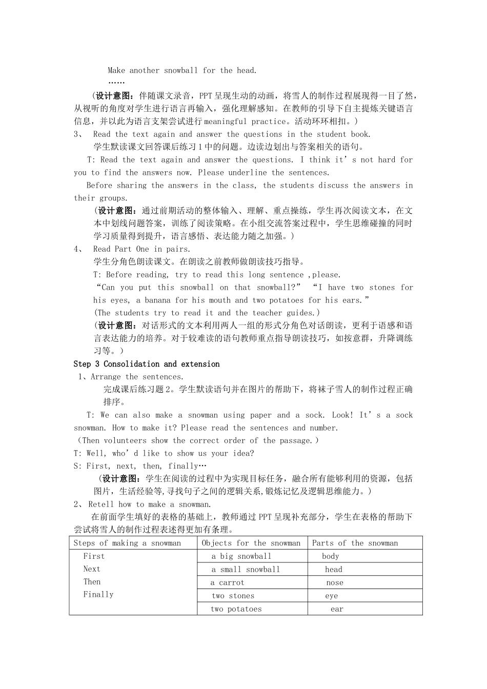 学年六年级英语上册 Unit 3 Winter in canada Lesson 15 Winter Fun教案 冀教版（三起）-冀教版小学六年级上册英语教案_第3页