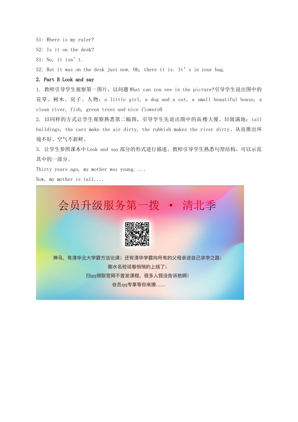 学年六年级英语上册 Unit 5 It Was Here Just Now（第4课时）教学设计 陕旅版（三起）-陕旅版小学六年级上册英语教案_第3页