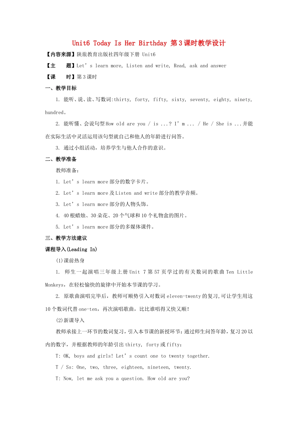 学年四年级英语下册 Unit 6 Today Is Her Birthday（第3课时）教学设计 陕旅版-陕旅版小学四年级下册英语教案_第1页