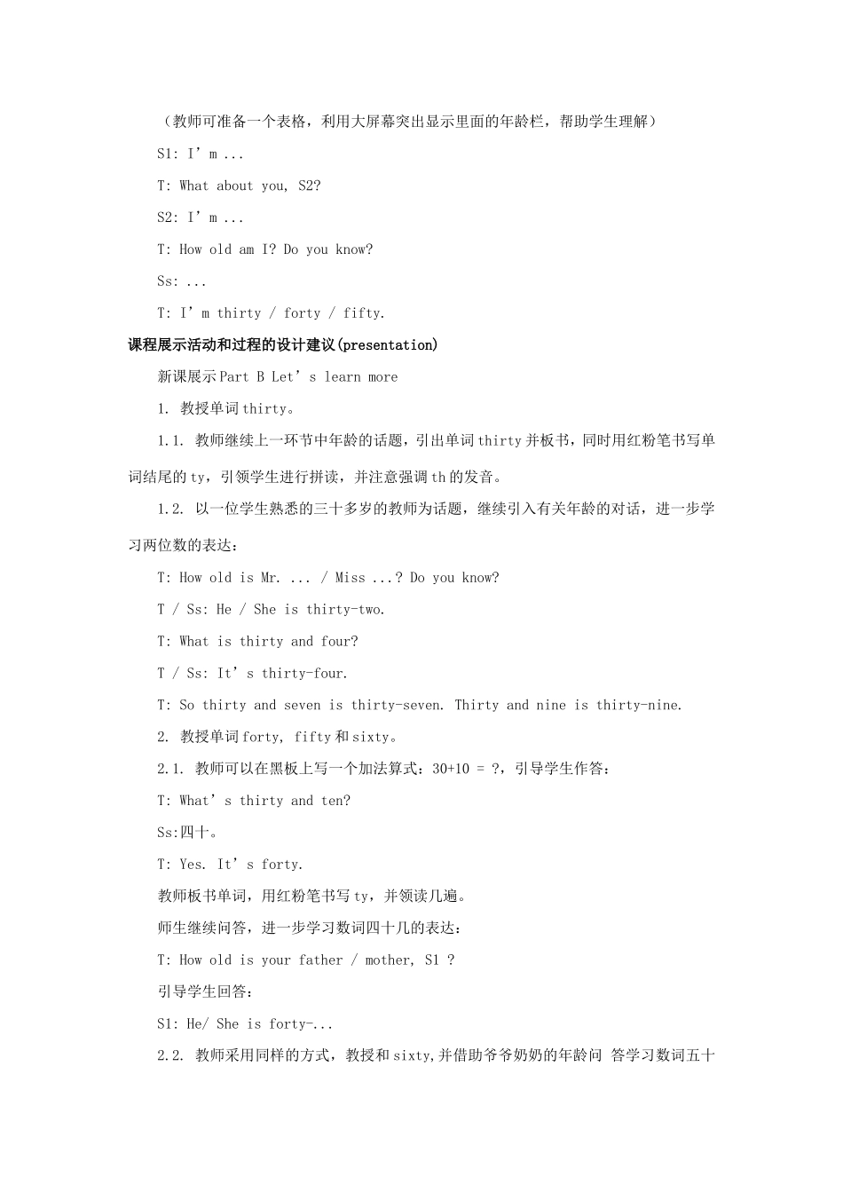 学年四年级英语下册 Unit 6 Today Is Her Birthday（第3课时）教学设计 陕旅版-陕旅版小学四年级下册英语教案_第2页