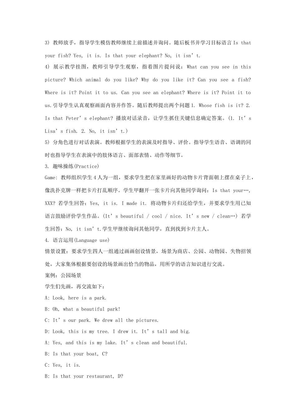 五年级英语上册 Unit 5《Is this your schoolbag》（Lesson 27）教学设计 人教精通版（三起）-人教版小学五年级上册英语教案_第2页