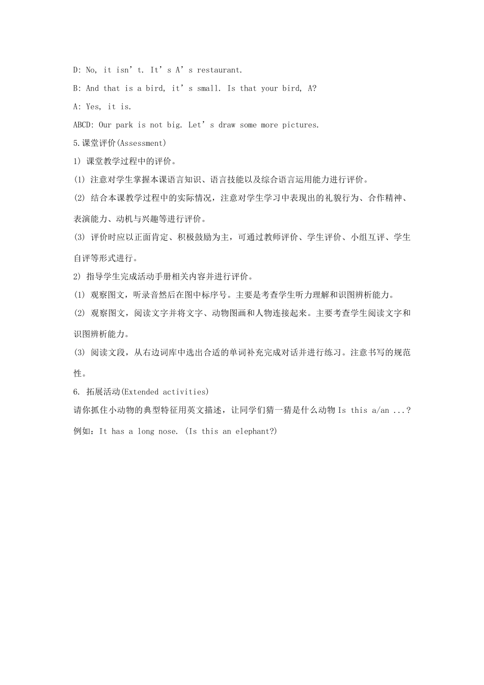 五年级英语上册 Unit 5《Is this your schoolbag》（Lesson 27）教学设计 人教精通版（三起）-人教版小学五年级上册英语教案_第3页