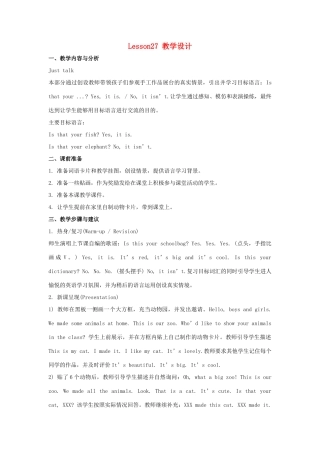 五年级英语上册 Unit 5《Is this your schoolbag》（Lesson 27）教学设计 人教精通版（三起）-人教版小学五年级上册英语教案