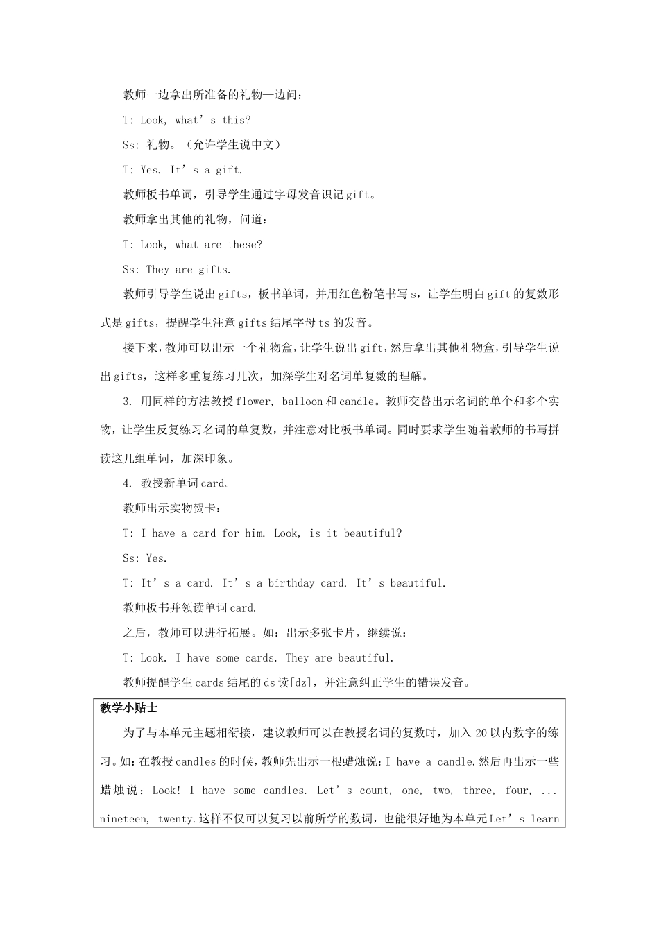 学年四年级英语下册 Unit 6 Today Is Her Birthday（第1课时）教学设计 陕旅版-陕旅版小学四年级下册英语教案_第3页