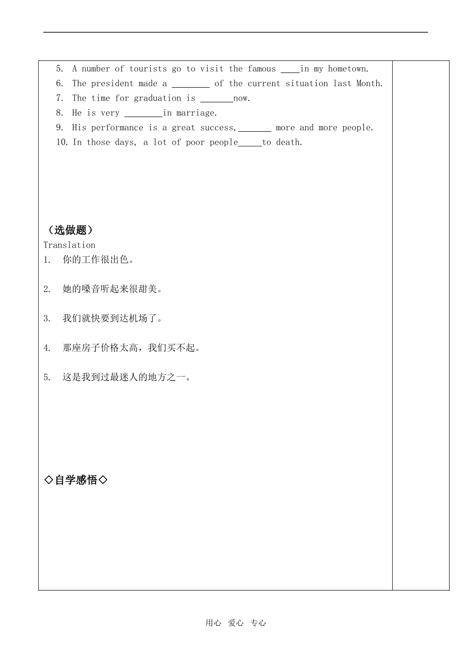 高中英语Module 4　A Social Survey——My Neighbourhood  预习案(一)外研版必修一_第2页